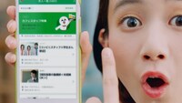 三戸なつめが出演する「LINEバイト」テレビCMのワンシーン。
