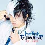 UMI☆KUUN「I am Just Feeling Alive」初回限定盤ジャケット