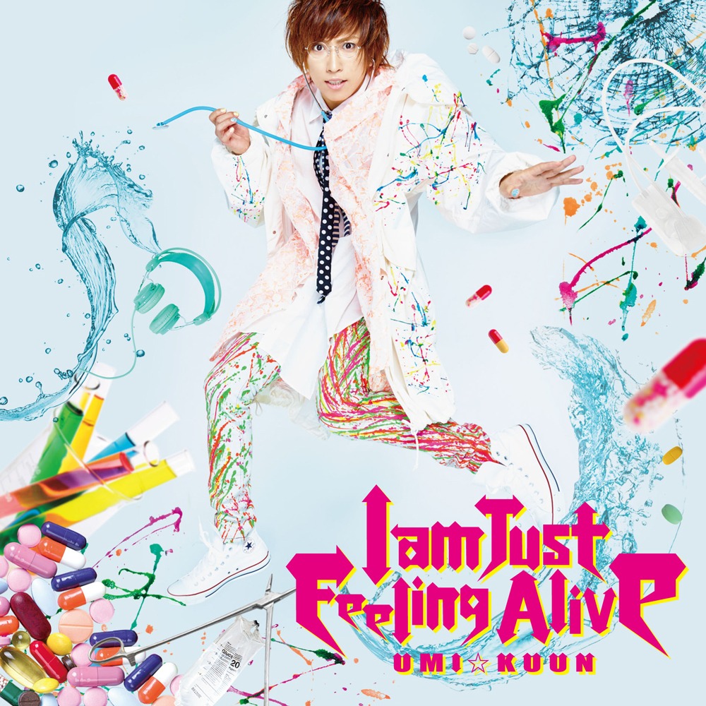 UMI☆KUUN「I am Just Feeling Alive」通常盤ジャケット