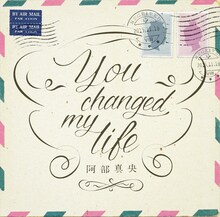 阿部真央「You changed my life」ジャケット
