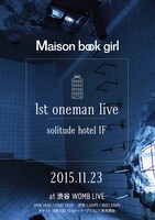 「Maison book girl 1st oneman live『solitude hotel 1F』」ビジュアル