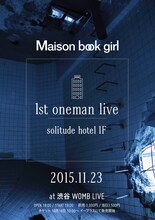 「Maison book girl 1st oneman live『solitude hotel 1F』」ビジュアル