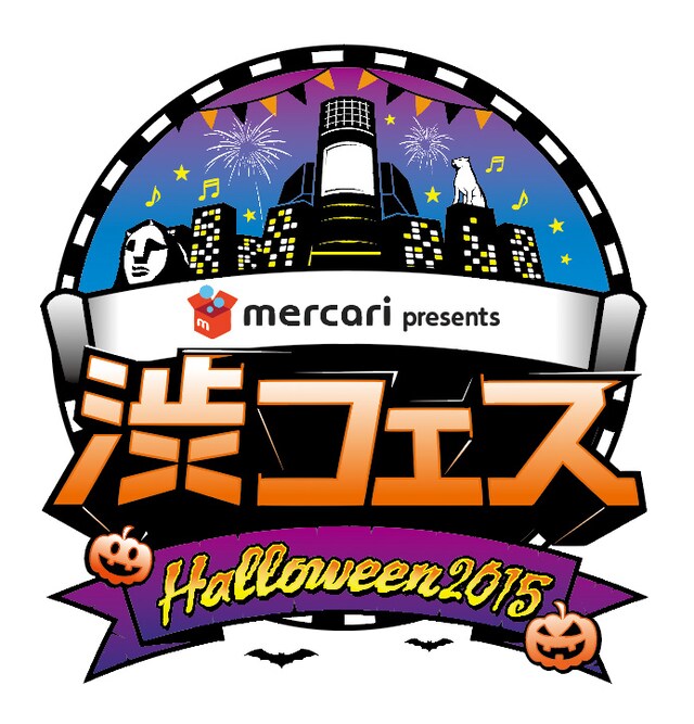 「渋フェス Halloween2015」ロゴ
