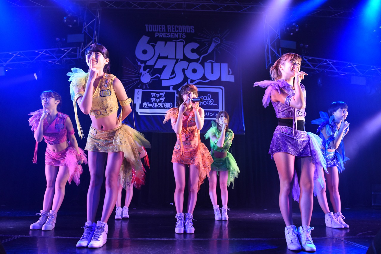 アップアップガールズ（仮）によるライブの様子。