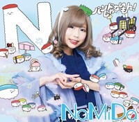 バンドじゃないもん！「NaMiDa / 水色のブルー」（初回限定盤3）ジャケット