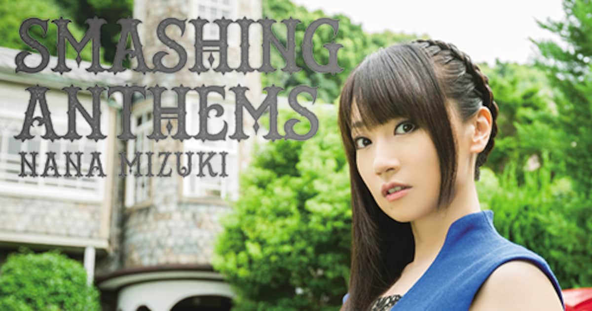 水樹奈々「SMASHING ANTHEMS」初回限定盤 CD＋Blu-rayジャケット [画像 