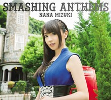 水樹奈々の最新アルバム「SMASHING ANTHEMS」初回限定盤 CD+DVDジャケット。