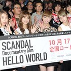 SCANDAL「しっかり観てほしい」衝突シーンも収めたツアードキュメント公開