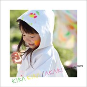 11月4日リリースのニューシングル「KIRA KIRA/AKARI」CDジャケット