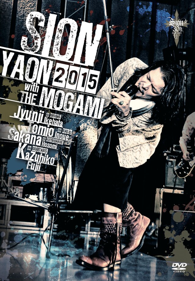 SION「SION-YAON 2015 with THE MOGAMI ～30th Anniversary～」ジャケット