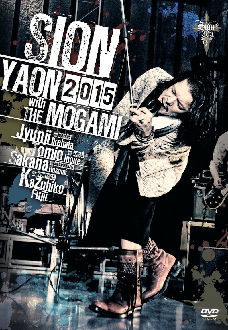 SION「SION-YAON 2015 with THE MOGAMI ~30th Anniversary~」ジャケット