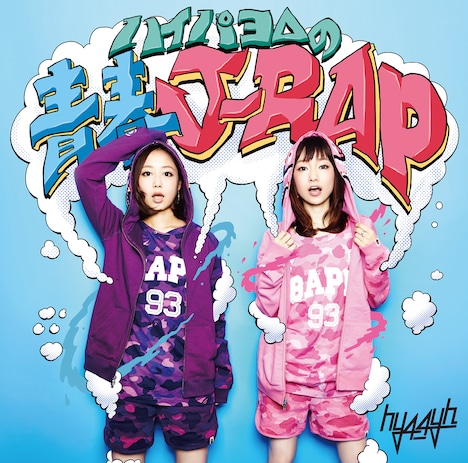 hy4_4yh「ハイパヨ△の青春J-RAP」ジャケット