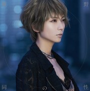 柴咲コウ「野性の同盟」通常盤ジャケット
