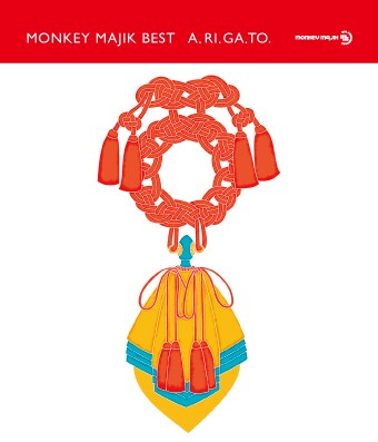 MONKEY MAJIK「MONKEY MAJIK BEST -A.RI.GA.TO-」CD+Blu-ray盤ジャケット