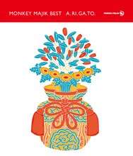 MONKEY MAJIK「MONKEY MAJIK BEST -A.RI.GA.TO-」CD盤ジャケット