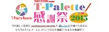 「T-Palette Records 感謝祭 2015~今年新しく出来たyouthsource recordsも箱レコォズの面々も出るよ、もちろんTパレアームレスリング大会も開催!!年末大大感謝祭!!~」ロゴ