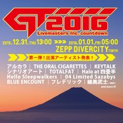 年越しライブ「GT2016」第1弾はKEYTALK、オーラル、細美武士ら11組