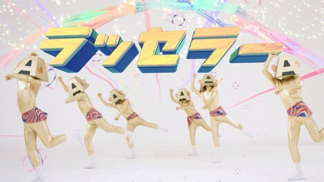 チームしゃちほこ「J.A.N.A.I.C.A.」ミュージックビデオのワンシーン。