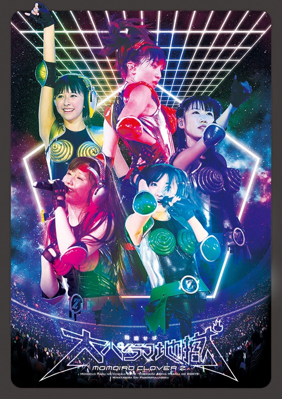 ももいろクローバーZ「ももクロ春の一大事2012 ～横浜アリーナ まさかの2DAYS～ 見渡せば大パノラマ地獄」ジャケット