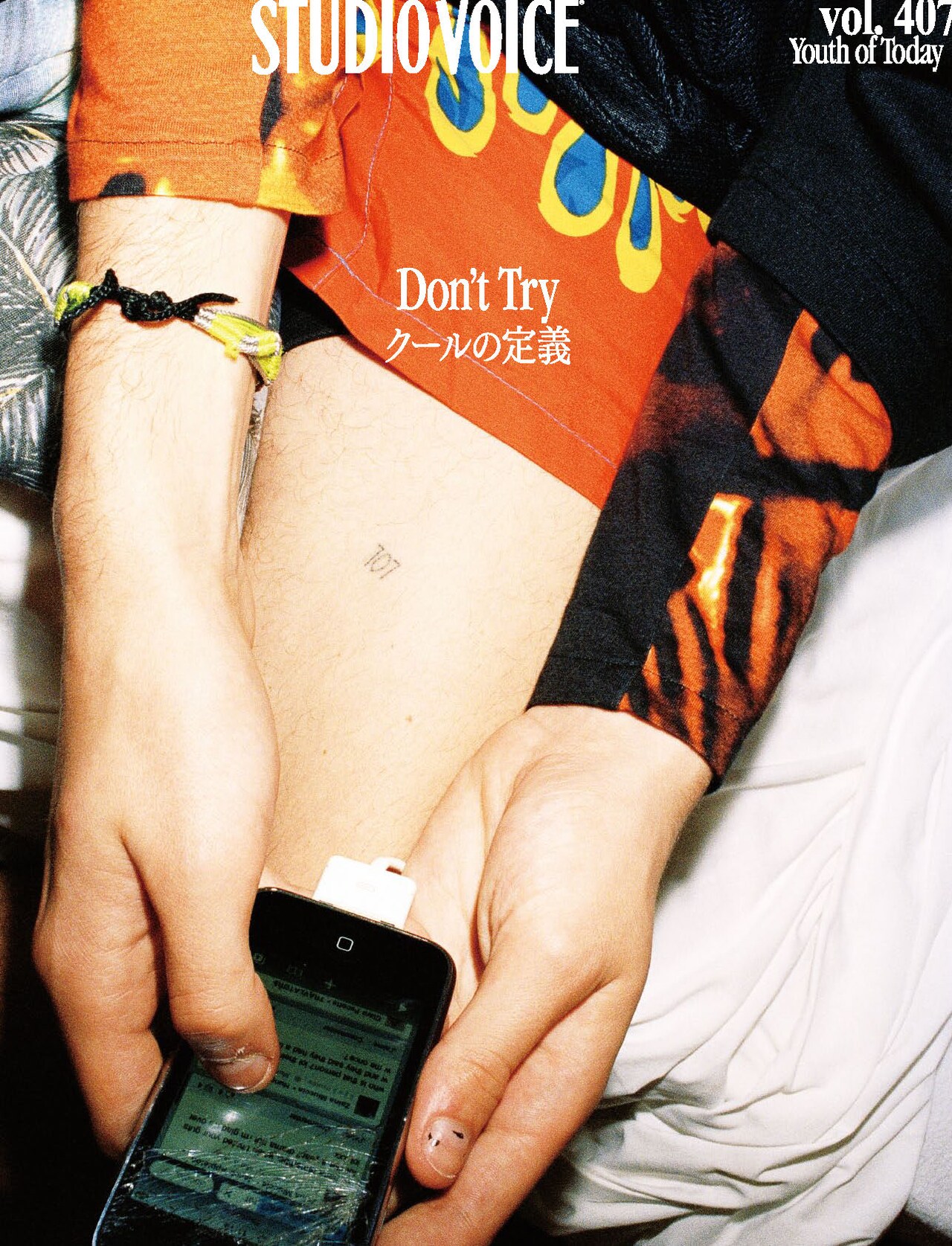 「STUDIO VOICE」復刊第2号に野田洋次郎×松田龍平対談や坂本慎太郎インタビュー