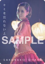 大原櫻子「キミを忘れないよ」購入者特典ポケットカレンダー表紙画像B