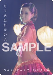 大原櫻子「キミを忘れないよ」購入者特典ポケットカレンダー表紙画像B