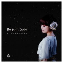 川嶋あい「Be Your Side」初回限定盤ジャケット