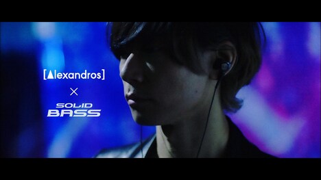 CM「SOLID BASS × [Alexandros] Girl A」のワンシーン。