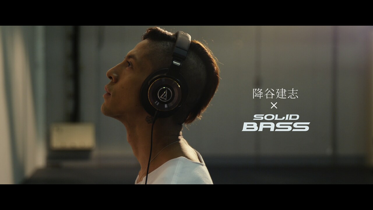 降谷建志＆[Alexandros]、オーディオテクニカ「SOLID BASS」とのコラボMV誕生