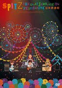 スピッツ「THE GREAT JAMBOREE 2014 “FESTIVARENA” 日本武道館」通常盤ジャケット