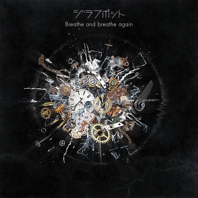 ジラフポット「Breathe and breathe again」ジャケット