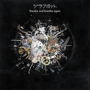 ジラフポット「Breathe and breathe again」ジャケット