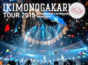 「いきものがかりの みなさん、こんにつあー!! 2015 ~FUN! FUN! FANFARE!~」Blu-rayジャケット