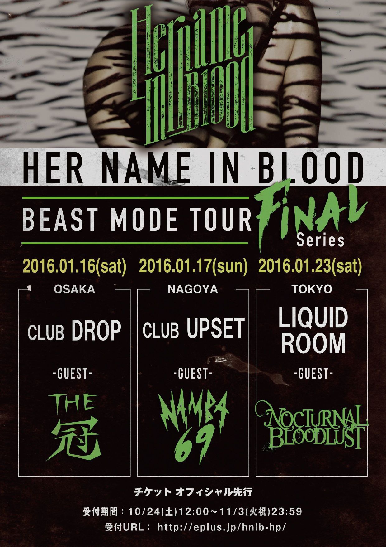 HER NAME IN BLOODツアー「BEAST MODE TOUR 2015 FINAL Series」フライヤー