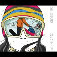 SHISHAMO「君とゲレンデ」ジャケット