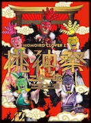 ももいろクローバーZ「ももいろクローバーZ 桃神祭2015 エコパスタジアム大会 LIVE DVD BOX」ジャケット