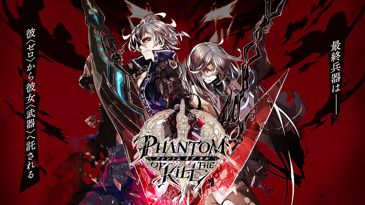 phantomofkill_anime_key.jpg?