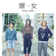 tricot、アーティストブック「爆女」に“先輩対談”や“リズム隊対談”