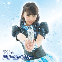 Pile「ドリームトリガー」通常盤ジャケット