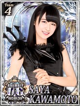 川本紗矢 (c)AKS (c)GREE, Inc. (c)Ateam