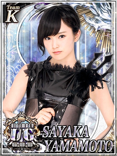 山本彩 (c)AKS (c)GREE, Inc. (c)Ateam