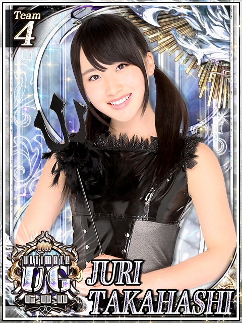 高橋朱里 (c)AKS (c)GREE, Inc. (c)Ateam