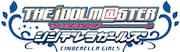 「アイドルマスター シンデレラガールズ」ロゴ