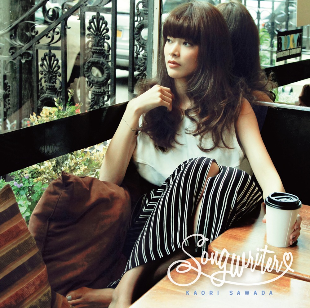澤田かおり「Songwriter」ジャケット