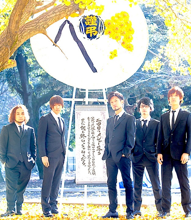 ザ・マスミサイル