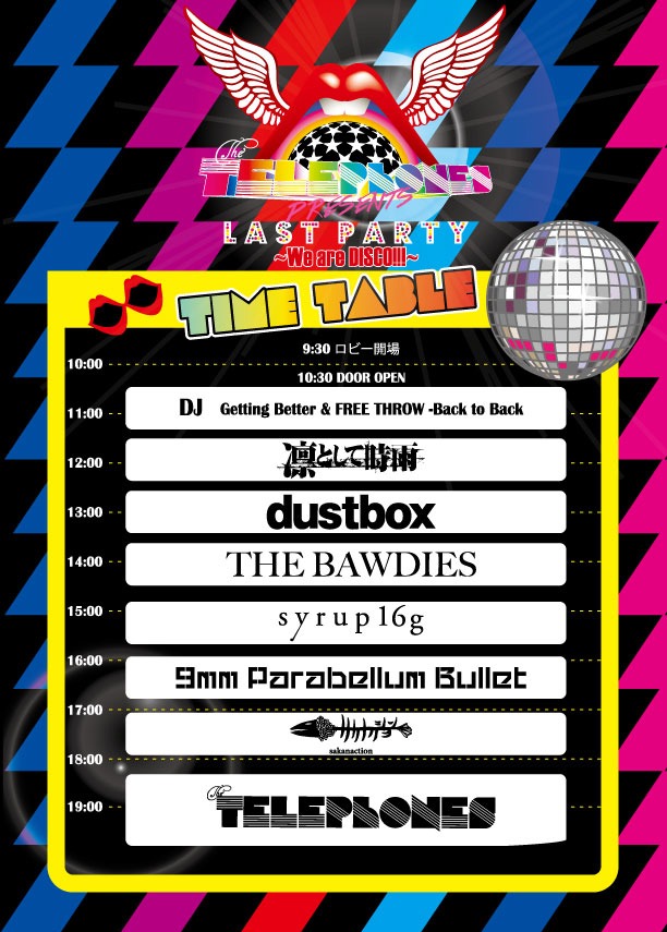 「the telephones Presents "Last Party ～We are DISCO!!!～"」のタイムテーブル。