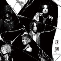 NIGHTMARE「落園」Type Cジャケット