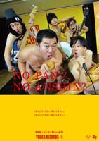 PAN×とにかく明るい安村によるコラボポスター。