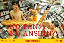 PAN×とにかく明るい安村によるコラボポストカード。