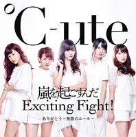 ℃-ute「ありがとう～無限のエール～ / 嵐を起こすんだ Exciting Fight！」初回限定盤Bジャケット